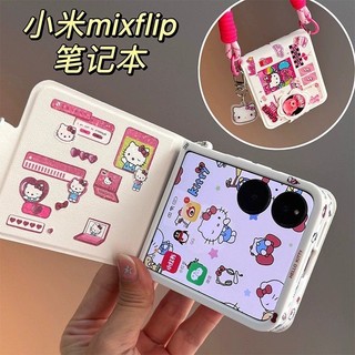 可愛貓咪筆記本 小米 MIX Flip mix flip 小米 MIX FLIP 摺疊屏 手機殼 鉸鏈中軸 斜跨 保護套