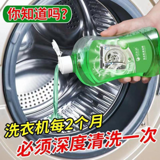 新品#洗衣機清洗劑專用滾筒式波輪全自動殺菌消毒除垢洗衣機槽清潔劑液3wu