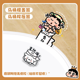 ≈馬桶蓋提手≈現貨 衛生間創意馬桶按壓器按鈕 馬桶蓋 掀蓋器提手 防臟 揭蓋神器拉屎大王