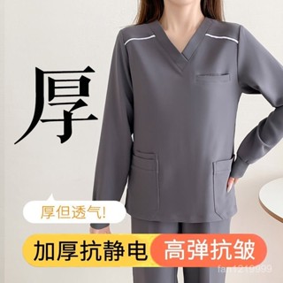 公司貨🎈高品質🎉洗手衣長袖加厚加絨彈力速幹男女醫生工作服秋冬季醫護人員刷手服 ADYT