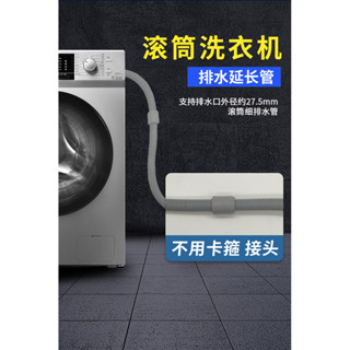 適配海爾滾筒洗衣機排水延長管出水加長管下水直接對接軟管子配件