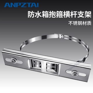 【臺灣發貨】加寬加厚304不銹鋼電線桿抱箍圈大號卡扣管夾監控防水箱橫桿支架
