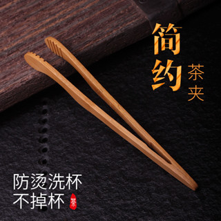 【臺灣出貨】茶夾實木茶葉夾子竹子黑檀木雞翅木不鏽鋼銅茶夾套裝功夫茶具配件
