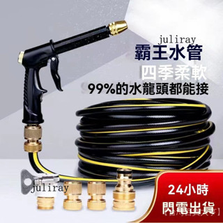 新品熱銷 免運🎀【5087人收藏】傢用洗車高壓水槍套裝防凍防爆水管軟管洗車澆花神器清洗工具噴槍