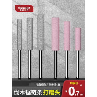 💥精選💥熱銷💥 電鋸汽油鋸鏈條打磨機磨頭陶瓷金剛砂 磨鏈機電動銼刀磨鏈器配件