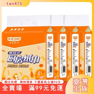 臺灣出貨 懶人抹佈廚房紙巾 一次性洗碗佈 百潔吸油吸水紙抹佈幹濕兩用紙巾 洗碗巾 一次性抹布掛式紙巾加厚懸掛清潔擦手紙