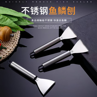 全場大促不銹鋼魚鱗工具廚房家用刮魚鱗器手動打魚刀廚房去冰箱除味器不銹鋼魚鱗刮刀廚房家用精品