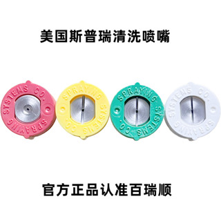 限時優惠百瑞順斯普瑞spraying定製快接噴嘴洗車機噴頭1/4快插高壓水槍頭