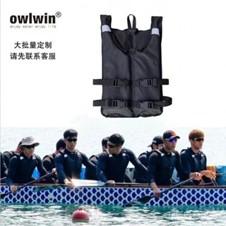 熱銷 龍舟救生衣助泳衣獨木舟槳闆運動救生衣便攜小巧小浮力可印刷定製 成人救生衣 釣魚馬甲 成人皮劃艇槳闆漂流背心助浮衣