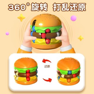 漢堡薯條魔豆魔方指尖陀螺兒童滾珠旋轉創意解壓益智思維桌面玩具20250605