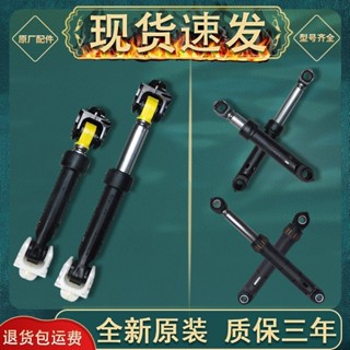 適用三洋惠而浦帝度滾筒洗衣機減震器原裝配件緩衝器避震棒支撐杆