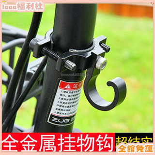臺灣發貨🏍限時下殺 電動車掛鈎通用電動車摩託車車把手掛物扣前置掛鈎多功能掛物鈎