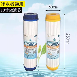 【臺灣出貨】淨水器濾芯 直徑 6cm 濾芯 10 寸 UDF 濾芯 顆粒椰殼活性炭濾芯 T33 活性炭濾芯