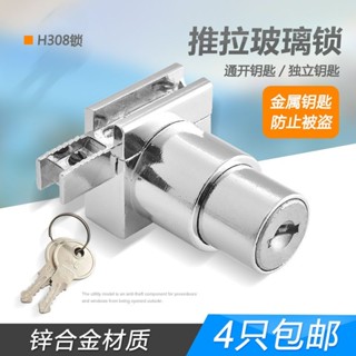 【臺灣熱銷】308H鎖玻璃移門鎖產品展示櫃門專用鎖子手機櫥窗鎖頭防偷吃通用型