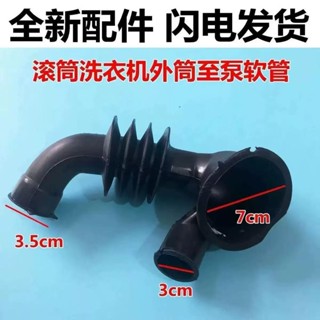適用海爾滾筒洗衣機排水管EG10014B39GU1 EG7012B29W橡膠管波紋管