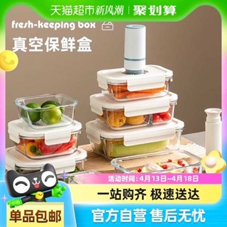 微波便當盒 玻璃保鮮盒 韓國便當盒 保溫便當盒 onlycook抽真空玻璃保鮮盒冰箱密封收納盒可微波爐加熱飯盒便當盒