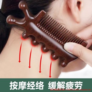 三合一檀木實木按摩梳 頭部經絡梳 多功能肩部加厚長柄木梳 眼部按摩刮鼻子寬齒木梳子
