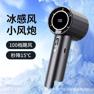 臺灣有貨【新竹出貨】💥夏日爆款💦暢銷東南亞 100檔大風力電風扇高速手持風扇 迷你小風扇