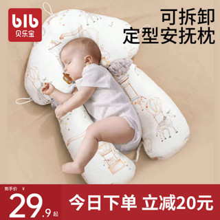 保護頸部區域 dono and dono 嬰兒睡枕 嬰兒定型枕頭糾正頭型寶寶躺睡神器0-6月1歲新生兒安撫防驚跳抱枕