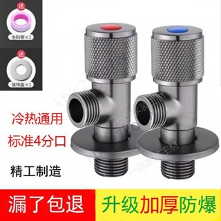 💥滿額免運💥槍灰色輕奢加厚4分口冷熱通用三角閥 304全銅不鏽鋼熱水器三角閥 馬桶開關三角閥