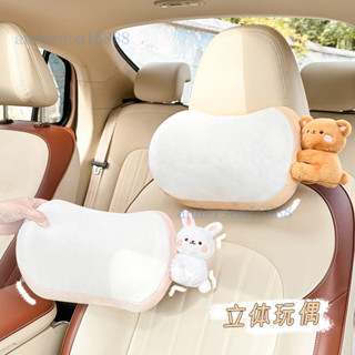 可愛卡通汽車頭枕毛絨記憶棉車用柔軟護頸枕靠枕冬季保暖車載腰靠 REW