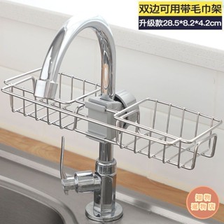 臺灣出貨🛒家居廚房水龍頭置物架 水池海綿瀝水籃 浴室用品衛生間收納架免打孔 廚房好物