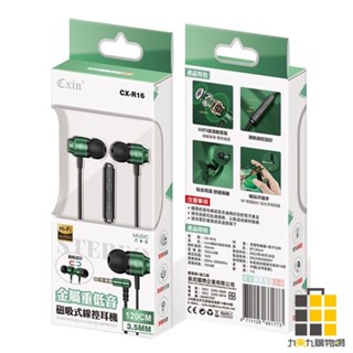 磁吸式線控耳機1.2m【九乘九文具】雙孔電競遊戲耳機 電腦耳機帶麥克風 入耳式耳塞專用耳機 桌上型電腦直播耳機 耳機