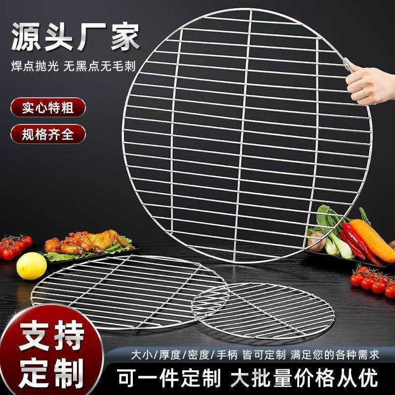 台灣出貨#304不銹鋼篦子圓形蒸鍋篦子熏鷄湯桶實心蒸簾熏肉壓肉蒸架燒烤網