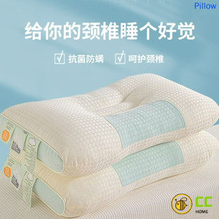 CC❤Home抗菌防蟎雲朵枕頭學生宿舍家用成人護頸椎助眠單人枕芯