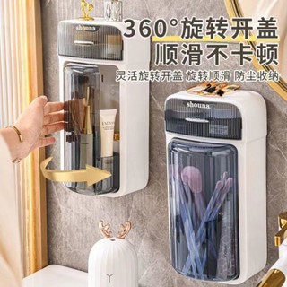 ⭐️生活社⭐️掛壁化妝品收納盒化妝刷收納筒學生宿舍大容量防塵帶蓋旋轉整理盒