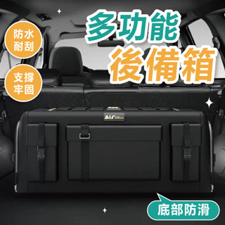 【限時促銷】車用收納箱 收納箱 置物箱 行李箱 儲物箱 大容量 後備箱 摺疊後備箱 後備收納箱 摺疊收納箱 汽車收納