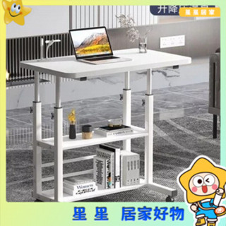 床邊桌 可移動升降桌子 臥室學習桌 家用簡易書桌 學生宿舍學習桌 懶人電腦桌 沙發邊桌 置物架 小桌子
