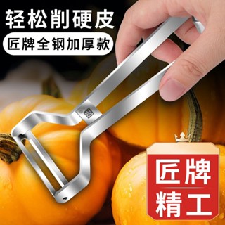 【臺灣熱賣】不鏽鋼削皮刀 土豆去皮神器 蘋果瓜刨廚房水果商用擺攤飯店刮皮