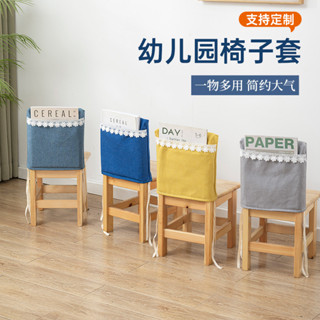 ‹學習椅套› 現貨 [2033人好評]幼兒桌 椅套 椅子套幼稚園椅子罩可愛儲物袋科課桌 椅套 刺繡姓名