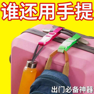 旅行箱束帶 魔鬼氈束帶 行李箱掛扣旅行箱卡扣拉桿箱外接掛鉤旅遊出差揹包箱包便攜捆綁帶