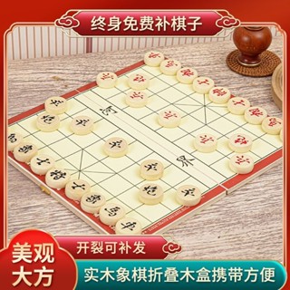推薦豪華木質中國象棋特大號高檔折疊棋盤家庭學生兒童成人使用豪華木製國際象棋套裝,特大號,高檔發20250525