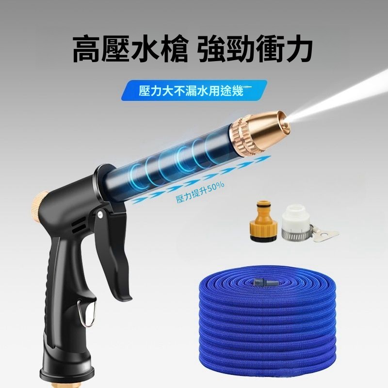 高壓洗車多功能水槍 水管家用 自來水伸縮軟管 澆花工具噴頭神器套裝 高壓水槍管 噴槍進水管 洗車水管 高壓水槍管