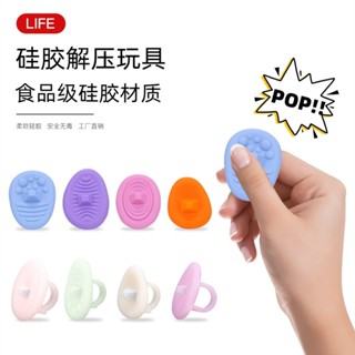 矽膠木魚指尖減壓神器四件套pop戒指解壓玩具A5.24
