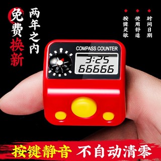 新鮮貨 計數器手按讀數手指記數器電子數顯指環戒指型人流量數客器點數器 5.24
