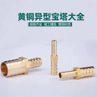 新款 銅變徑寶塔接頭煤氣12456809體異徑大小頭塔頭6轉8mm轉換水管接頭