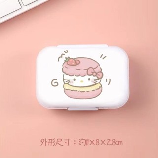 便攜藥盒 8格 分格 小藥盒 漢堡kt藥盒便攜藥品分裝盒 一週七天隨身一日三餐迷你藥物收納盒