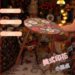 床頭小圓桌 移動邊幾茶水桌 復古小圓桌 沙發邊桌 小茶几 咖啡桌 陽臺小圓桌 客廳邊桌 美式印花小茶几 曼陀羅床頭櫃