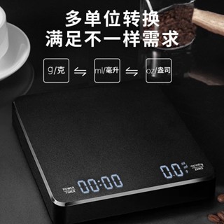 新店立減#咖啡器具 咖啡配件 手衝咖啡電子秤精準家用廚房秤小型咖啡豆稱重器專用自動計時克稱