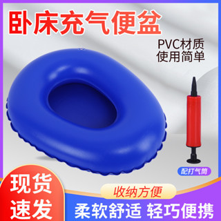 充氣式便盆老年人便攜式家用臥床護理防褥瘡接便器易清洗加厚PVC5.29