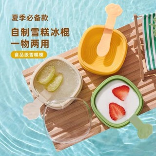 隔日到貨⚡雪糕模具 DIY製冰模具 冰棒模具 自製雪糕 製冰盒 矽膠自製雪糕模具 可疊 冰棒模 冰塊模型 冷凍 冰塊模具