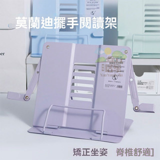 🔥桃園出貨 金屬閱讀書架 讀書架 閱讀架 看書架 筆電支架 平板架 折疊閱讀架 兒童看書架 讀書看書神器 立書架
