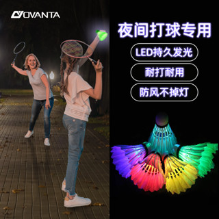 發光羽毛球夜光防風耐打晚上室外夜間塑膠尼龍球專業帶燈兒童