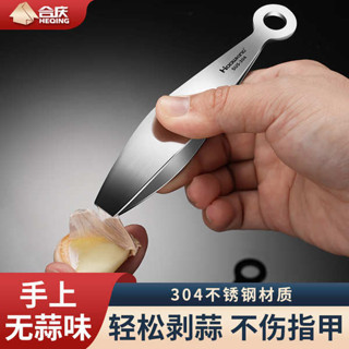 剝蒜器 廚房用具 剝蒜神器家用304不銹鋼大蒜去皮扒蒜器手動快速扒蒜皮夾子鑷子