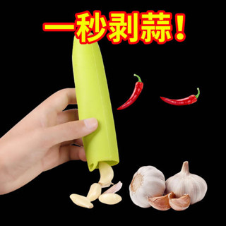 剝蒜器 剝蒜神器 扒蒜皮神器大蒜剝蒜夾子撥蒜夾剝蒜器去皮鑷子拔剝皮工具蒜頭