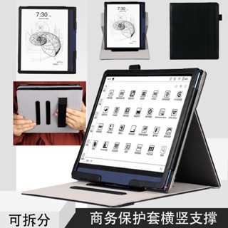 10.3寸文石note air保護套橫屏豎屏支架保護套